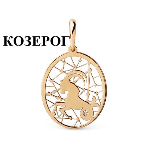 Сапфир каталог товаров Подвеска знак зодиака из золота