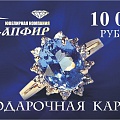 Подарочные карты